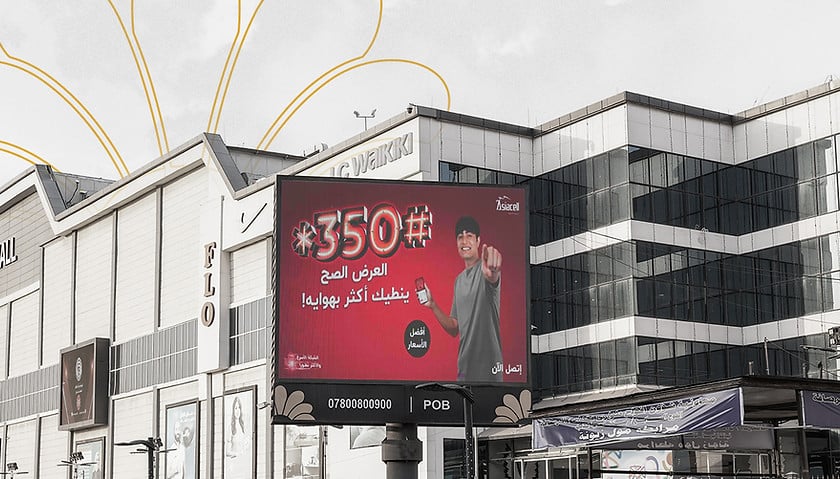 حملة شركة زين العراق