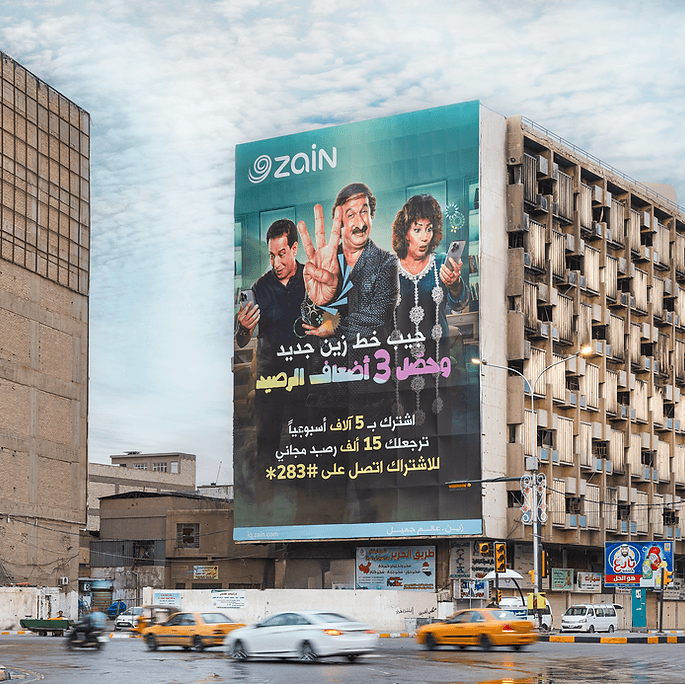 حملة شركة زين العراق